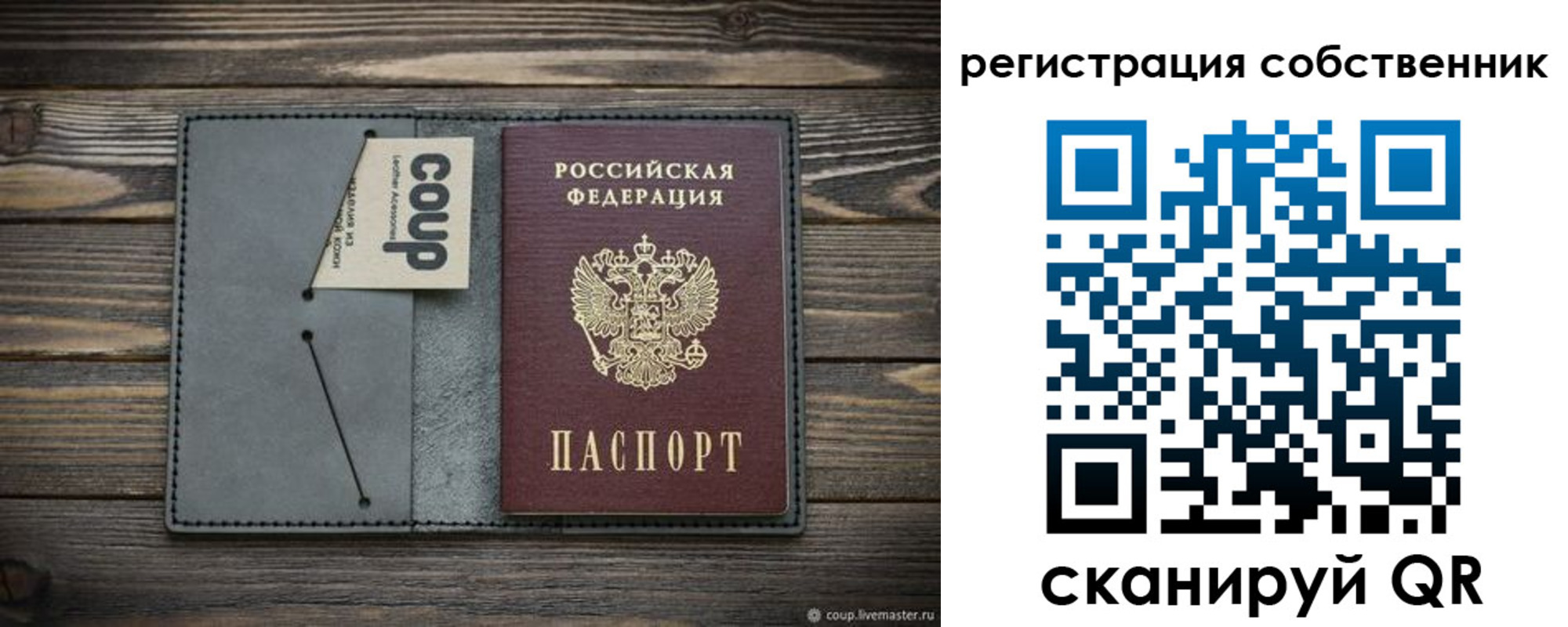 временная регистрация недорого в Переславль-Залесском