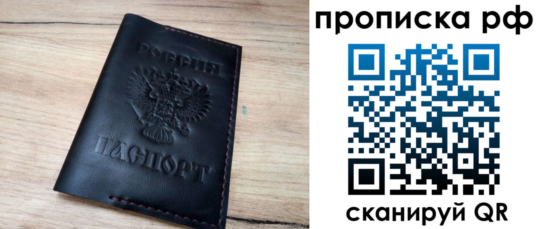 прописка поиск в Переславль-Залесском