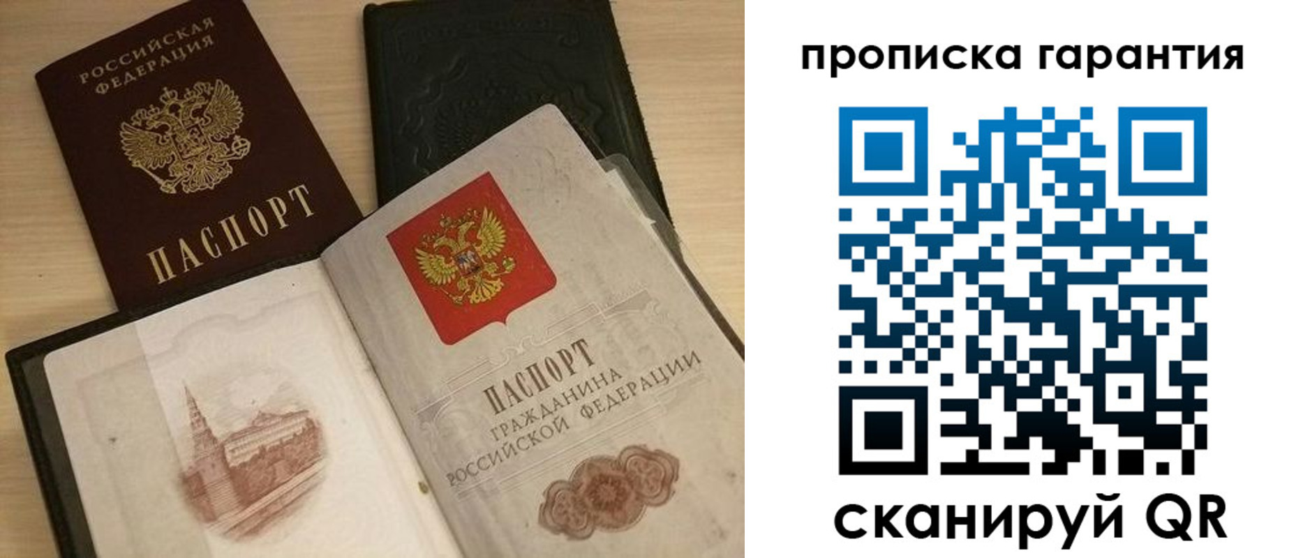 временная регистрация госуслуги в Переславль-Залесском