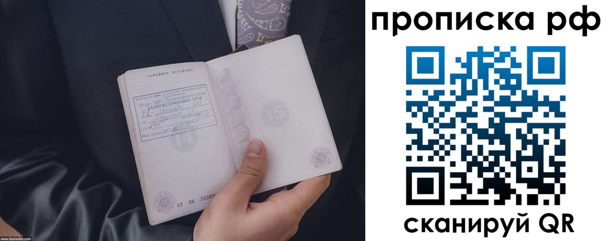 прописка 2025 в Переславль-Залесском