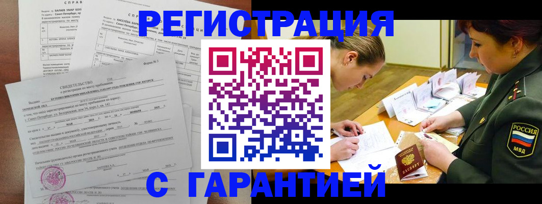 временная регистрация в квартире в Переславль-Залесском