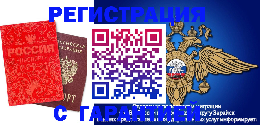 миграционный учет в Переславль-Залесском