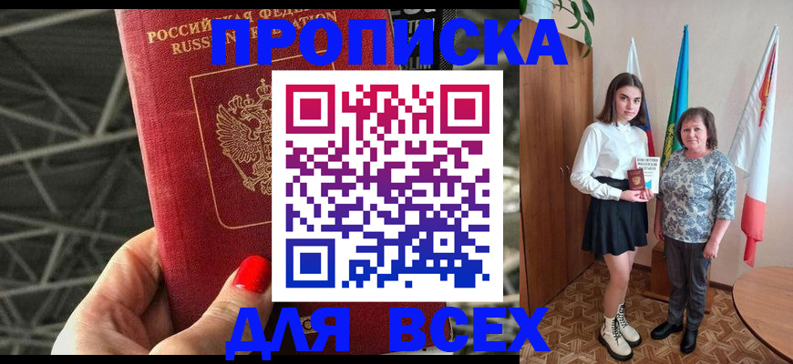 временная регистрация поиск в Переславль-Залесском
