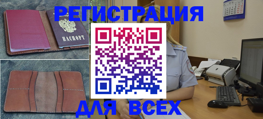 прописка от собственника в Переславль-Залесском
