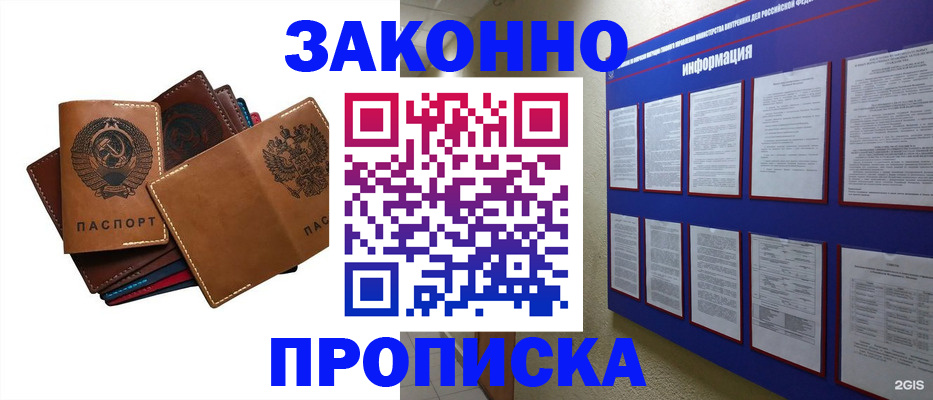 прописка паспорт в Переславль-Залесском