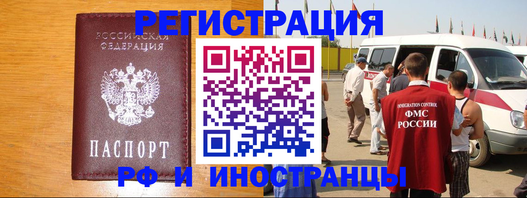 временная регистрация недорого в Переславль-Залесском