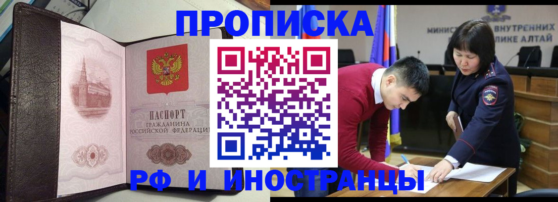 временная регистрация в квартире в Переславль-Залесском