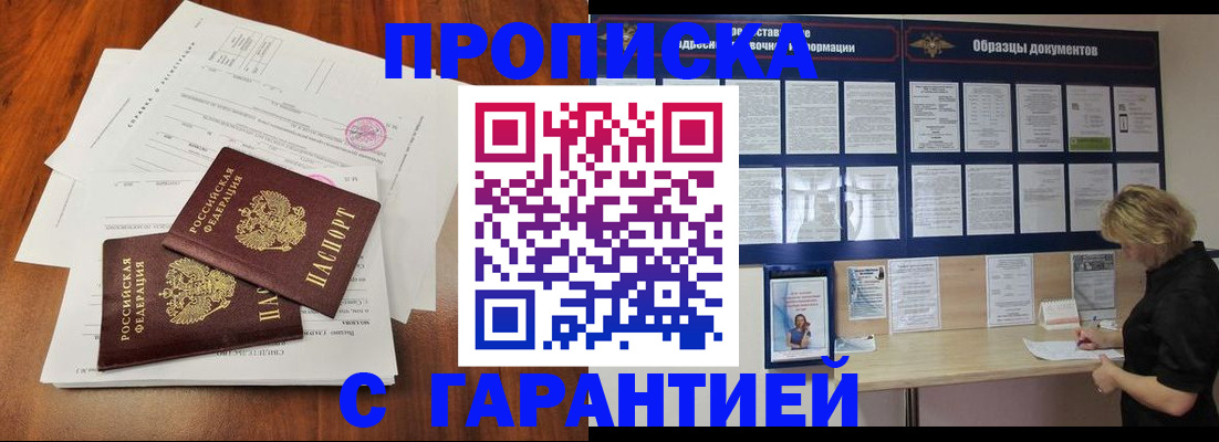 прописка для школы в Переславль-Залесском